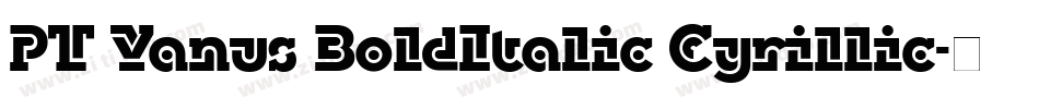 PT Yanus BoldItalic Cyrillic字体转换